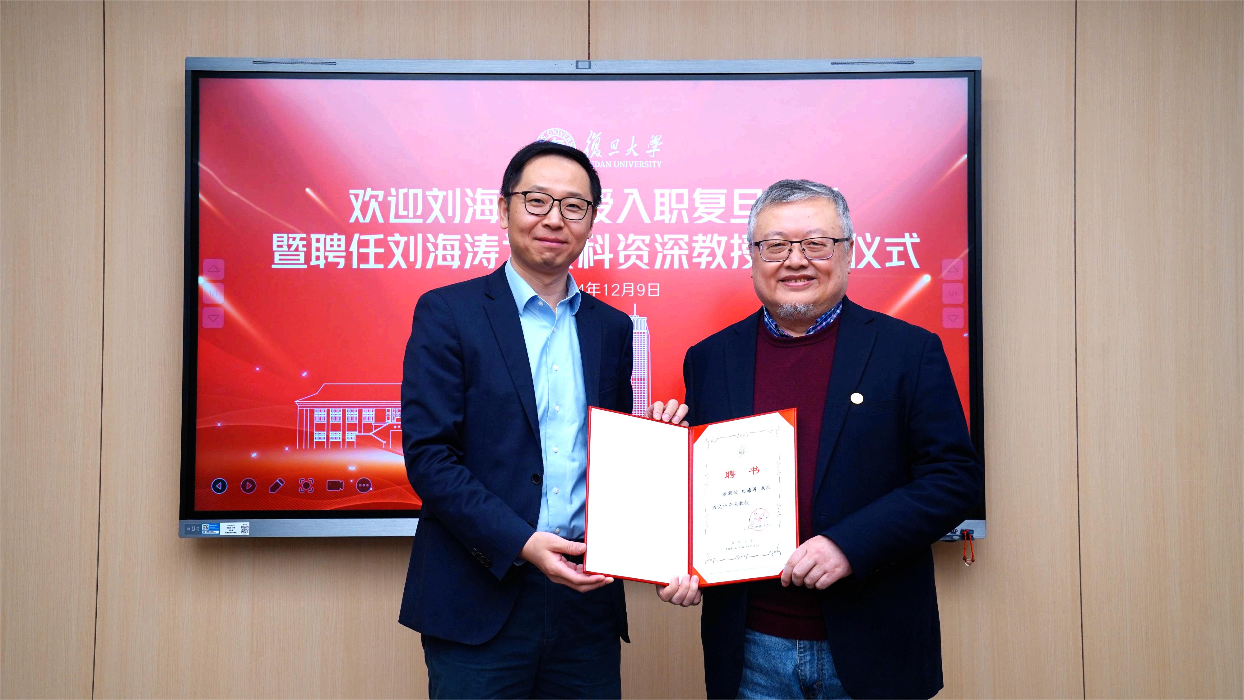 刘海涛教授加盟华体会官方网页版,华体会(中国) 受聘文科资深教授