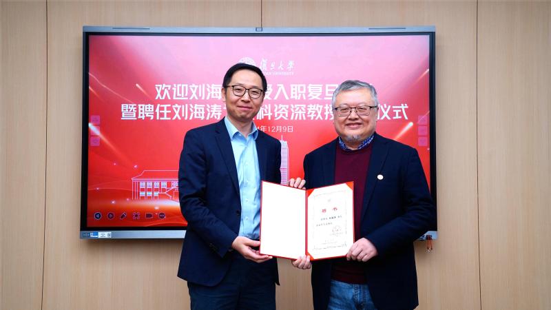 刘海涛教授加盟华体会官方网页版,华体会(中国) 受聘文科资深教授