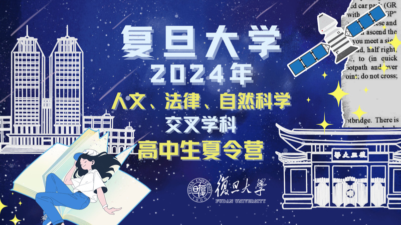 华体会官方网页版,华体会(中国)交叉学科夏令营，面向全体高中生火热招生中！